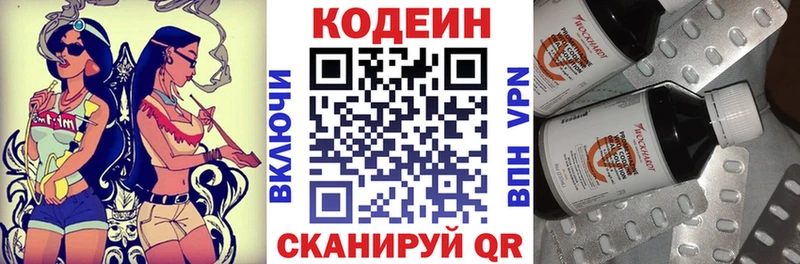 Кодеиновый сироп Lean Purple Drank  наркошоп  Чаплыгин 