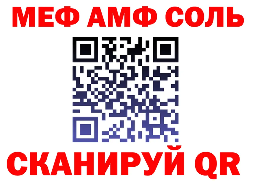 МЕТАДОН кристалл зеркало площадка OMG Чаплыгин