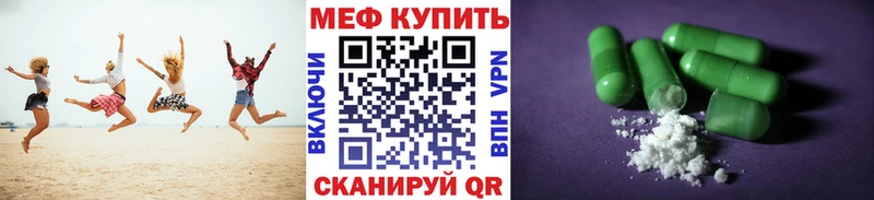 МЯУ-МЯУ mephedrone  купить   Чаплыгин 